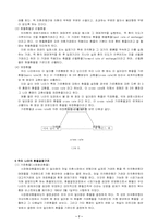 외국환에 대하여...-7
