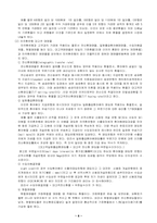 외국환에 대하여...-8