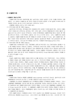 외국환에 대하여...-9
