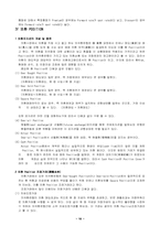 외국환에 대하여...-10