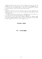 외국환에 대하여...-11