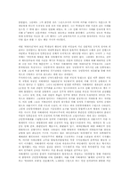 외대사건과 공안통치-2