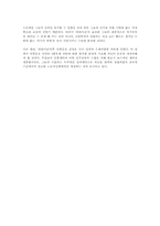 외대사건과 공안통치-4