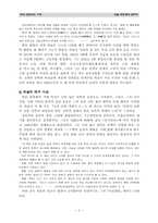 외솔 최현배 레포트-3