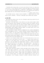 외솔 최현배 레포트-4