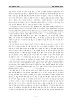 외솔 최현배 레포트-5