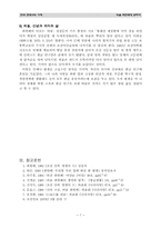 외솔 최현배 레포트-7