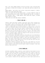 용두사지 철당간 등 우리나라 국보에 대하여...-3