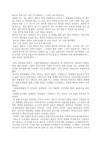 용두사지 철당간 등 우리나라 국보에 대하여...-5