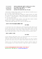 용두사지 철당간 등 우리나라 국보에 대하여...-7