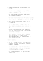 우리나라 지역경제의 현황과 과제-7