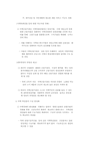 우리나라 지역경제의 현황과 과제-13