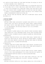 우리나라벤쳐기업의 현황과 특성-3