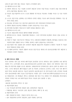 우리나라벤쳐기업의 현황과 특성-6