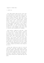 우리말의 예절 레포트-1