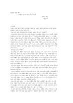 원균을 위한 변명 -기록을 남기지 않은 자의 비애-1