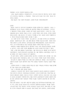 원균을 위한 변명 -기록을 남기지 않은 자의 비애-2