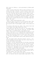 원균을 위한 변명 -기록을 남기지 않은 자의 비애-3