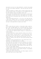 원균을 위한 변명 -기록을 남기지 않은 자의 비애-4