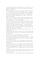 원균을 위한 변명 -기록을 남기지 않은 자의 비애-5