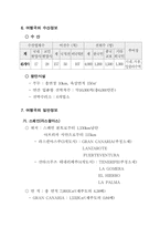 원양어선 EU등록을 위한 국외현지 위생점검-3