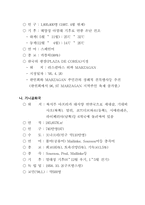 원양어선 EU등록을 위한 국외현지 위생점검-4