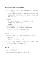 원양어선 EU등록을 위한 국외현지 위생점검-11