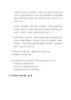 원양어선 EU등록을 위한 국외현지 위생점검-15