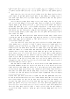 원왕생가 연구 레포트-4