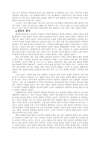 원왕생가 연구 레포트-5