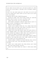 월드컵마케팅은 국가마케팅이다-2