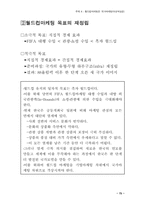 월드컵마케팅은 국가마케팅이다-3