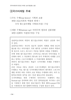 월드컵마케팅은 국가마케팅이다-4