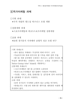 월드컵마케팅은 국가마케팅이다-5