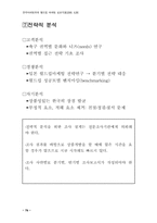 월드컵마케팅은 국가마케팅이다-8