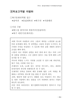 월드컵마케팅은 국가마케팅이다-9
