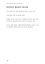 월드컵마케팅은 국가마케팅이다-10