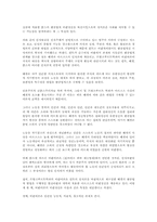 위르겐 하버마스(Jurgen Habermas)-2