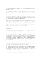 위르겐 하버마스(Jurgen Habermas)-3
