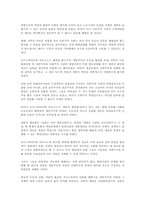 위르겐 하버마스(Jurgen Habermas)-4