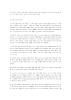 위르겐 하버마스(Jurgen Habermas)-6