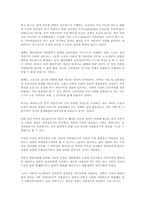 위르겐 하버마스(Jurgen Habermas)-7