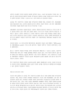 위르겐 하버마스(Jurgen Habermas)-8