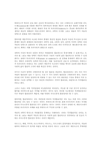 위르겐 하버마스(Jurgen Habermas)-9