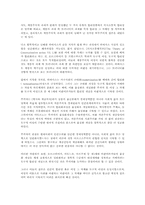 위르겐 하버마스(Jurgen Habermas)-10