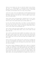 위르겐 하버마스(Jurgen Habermas)-11