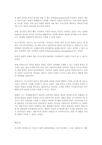 위르겐 하버마스(Jurgen Habermas)-12