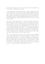 위르겐 하버마스(Jurgen Habermas)-13