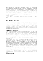 윈도우 95와 98의 차이점-3