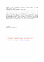 윈도우 95와 98의 차이점-9